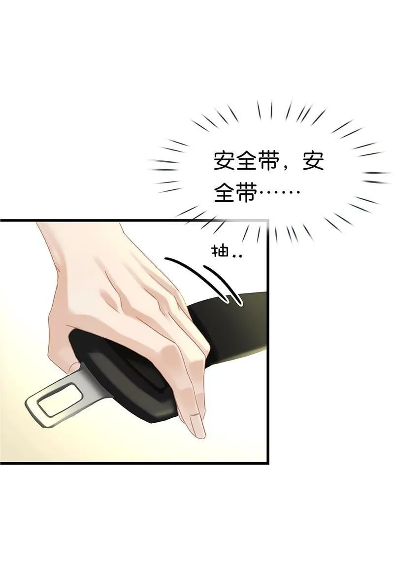 [第17话] 打劫 第10页