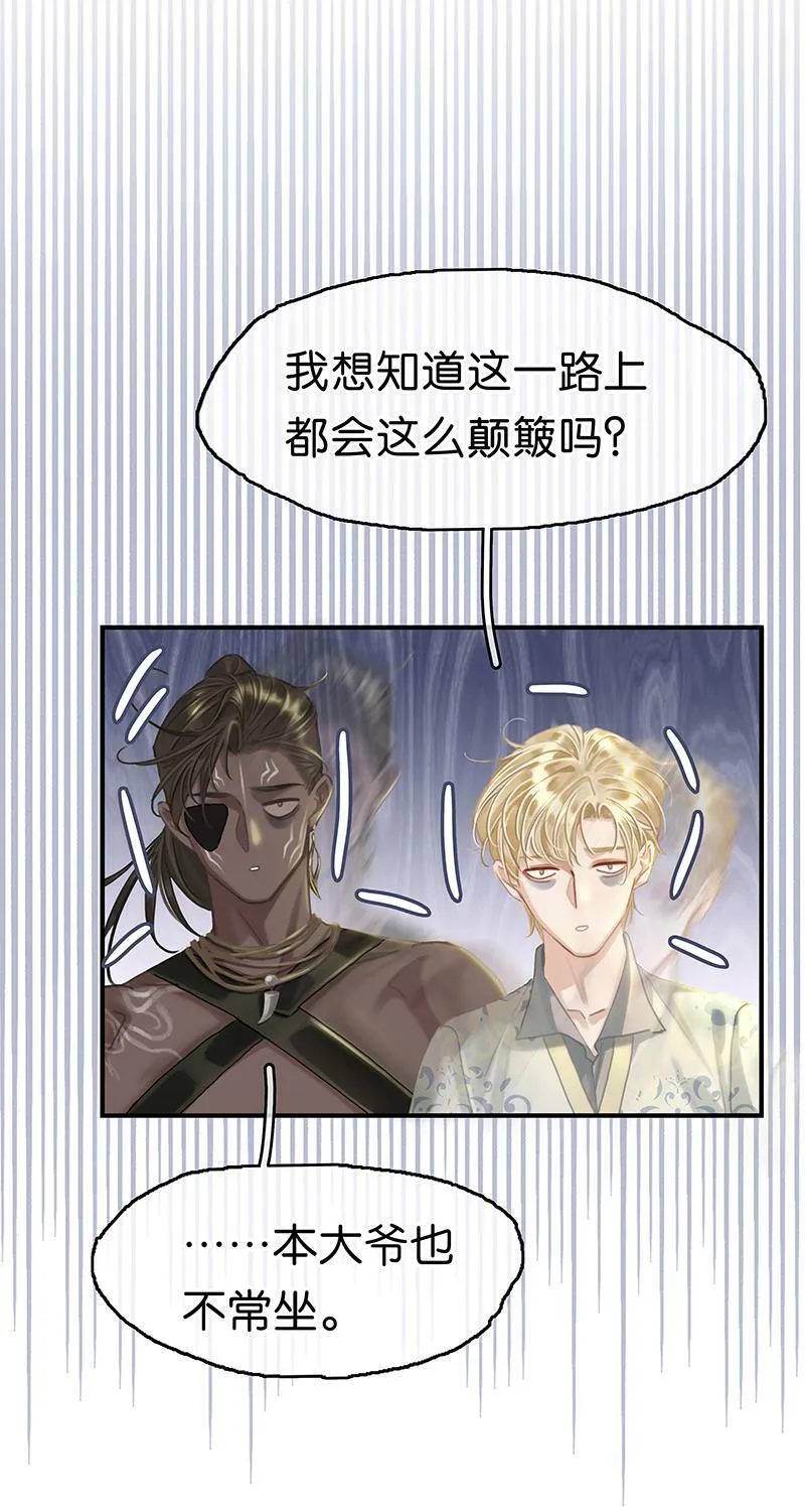 [第17话] 打劫 第12页