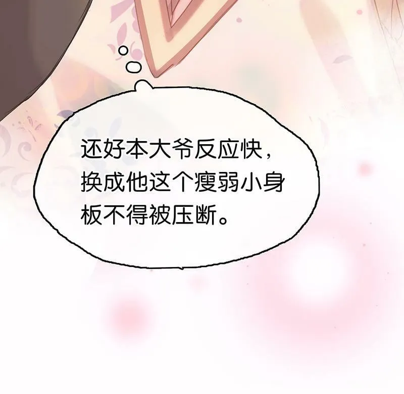 [第17话] 打劫 第18页