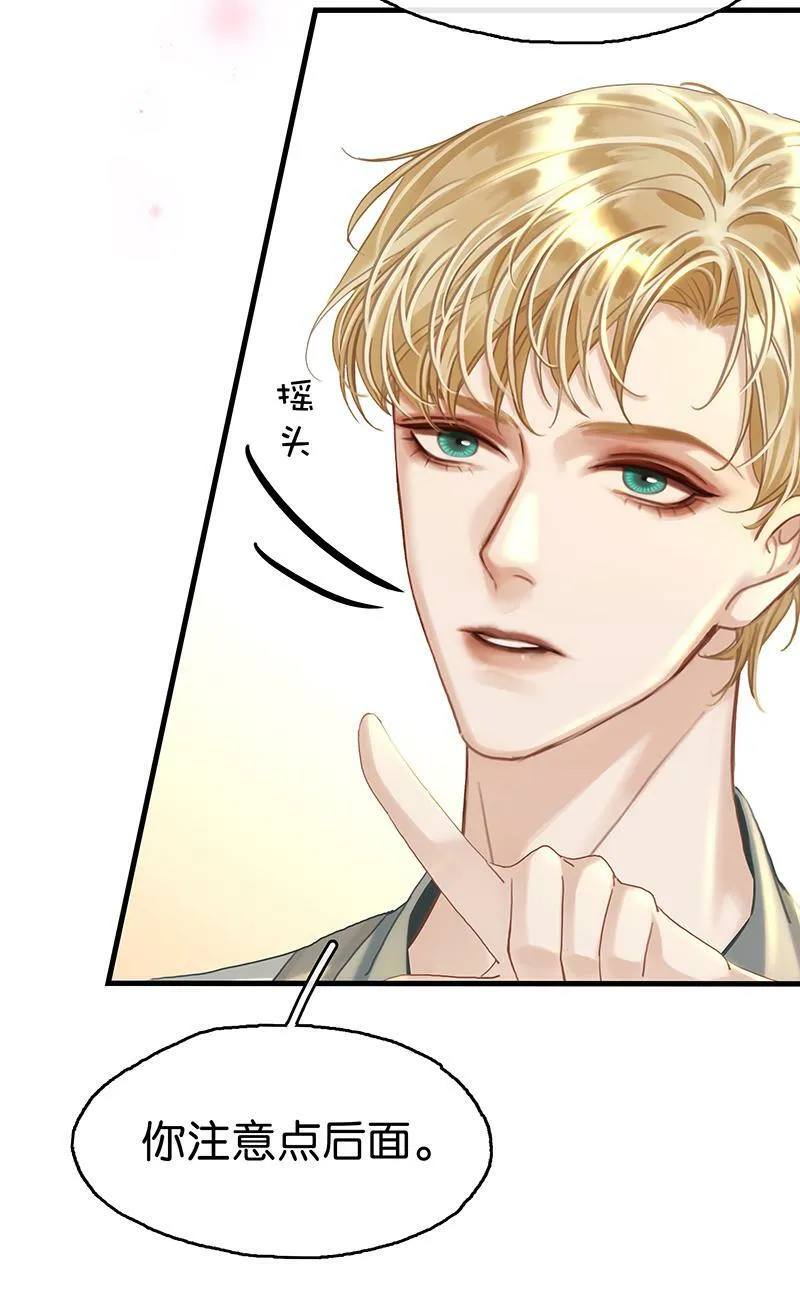 [第17话] 打劫 第20页