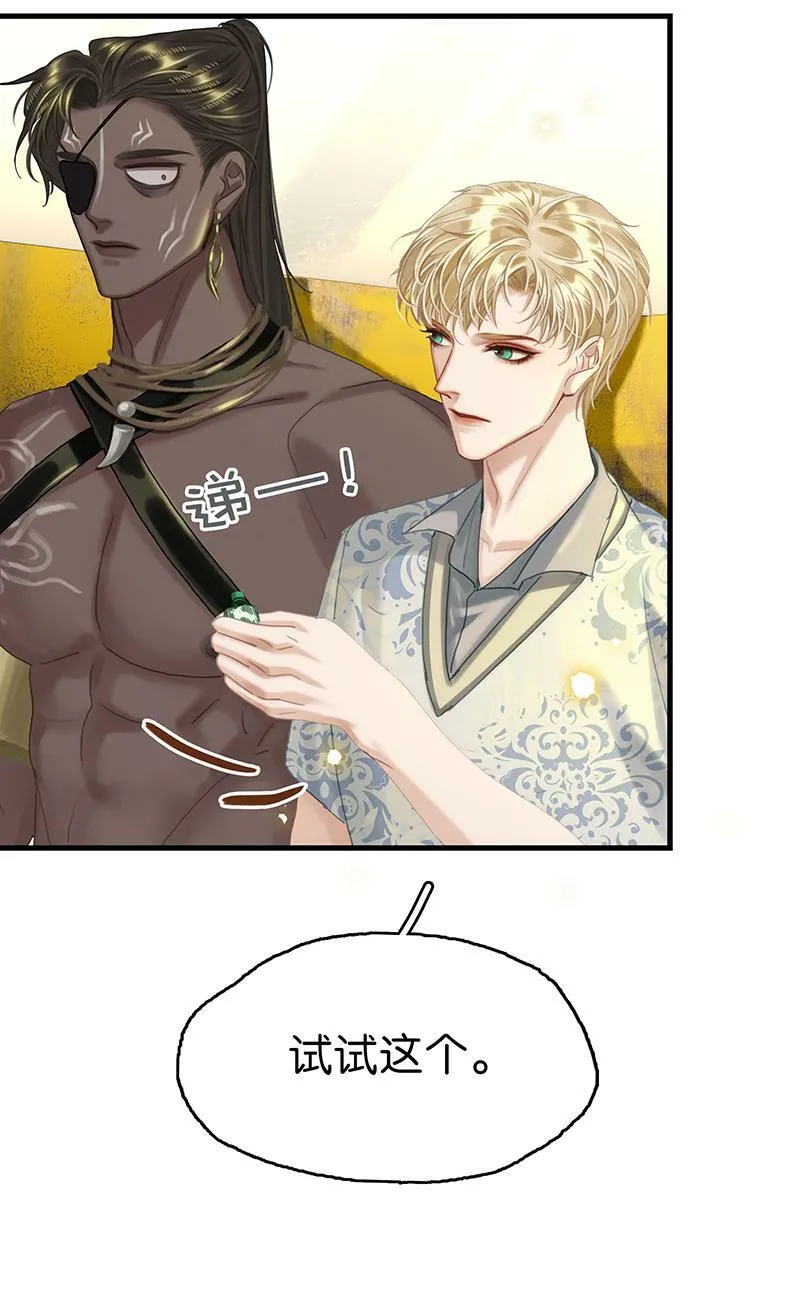 [第17话] 打劫 第25页