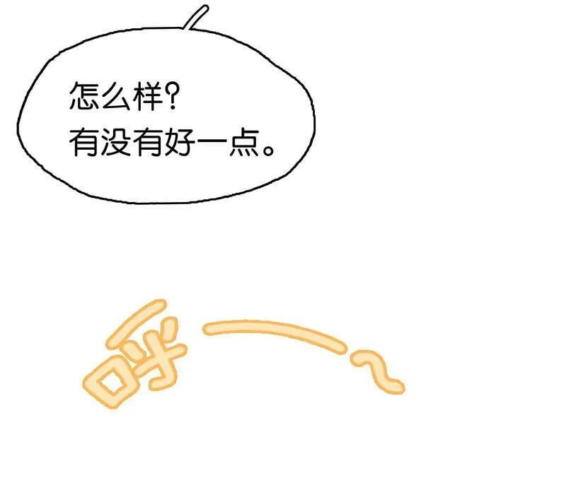 [第17话] 打劫 第27页