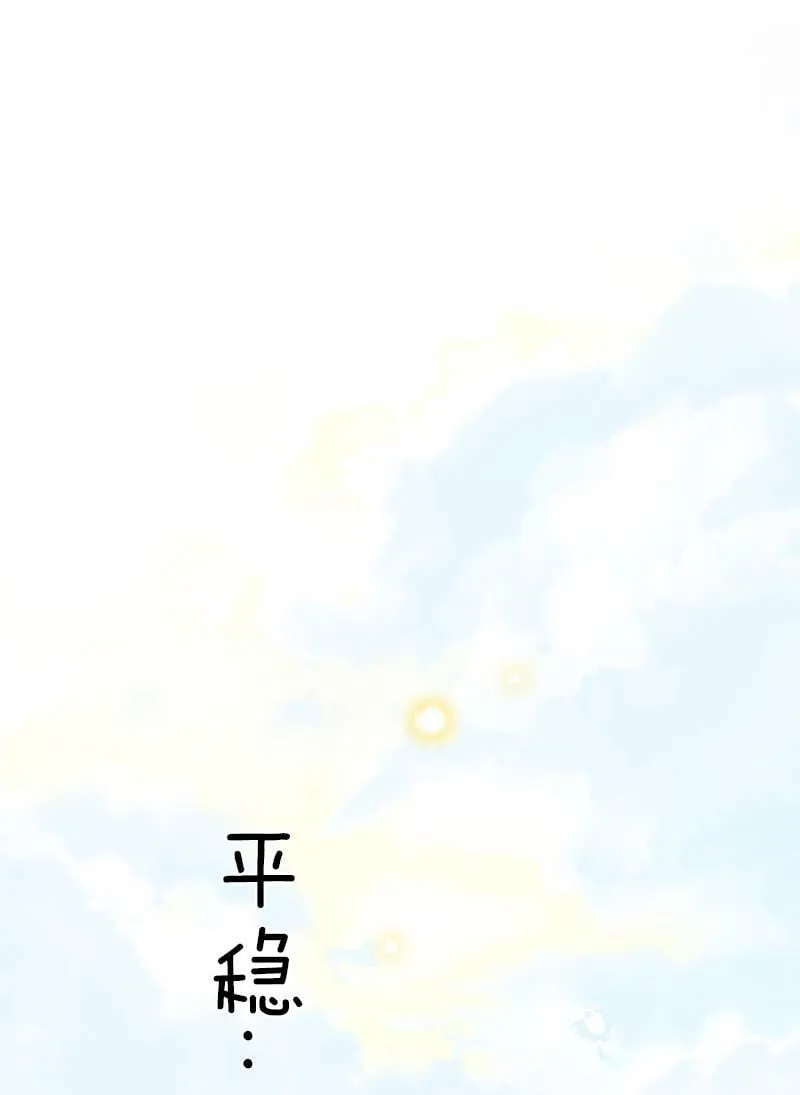 [第17话] 打劫 第29页