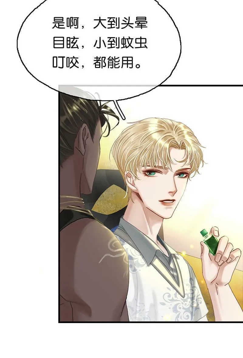 [第17话] 打劫 第34页