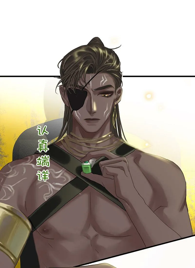 [第17话] 打劫 第35页