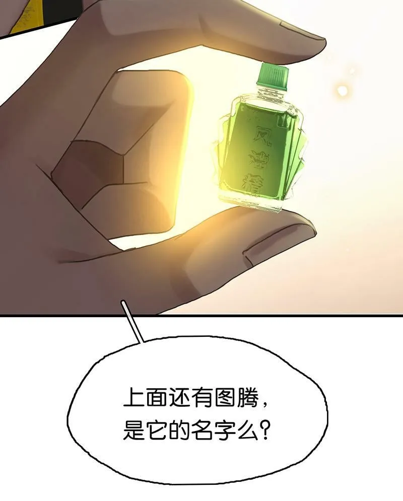 [第17话] 打劫 第36页