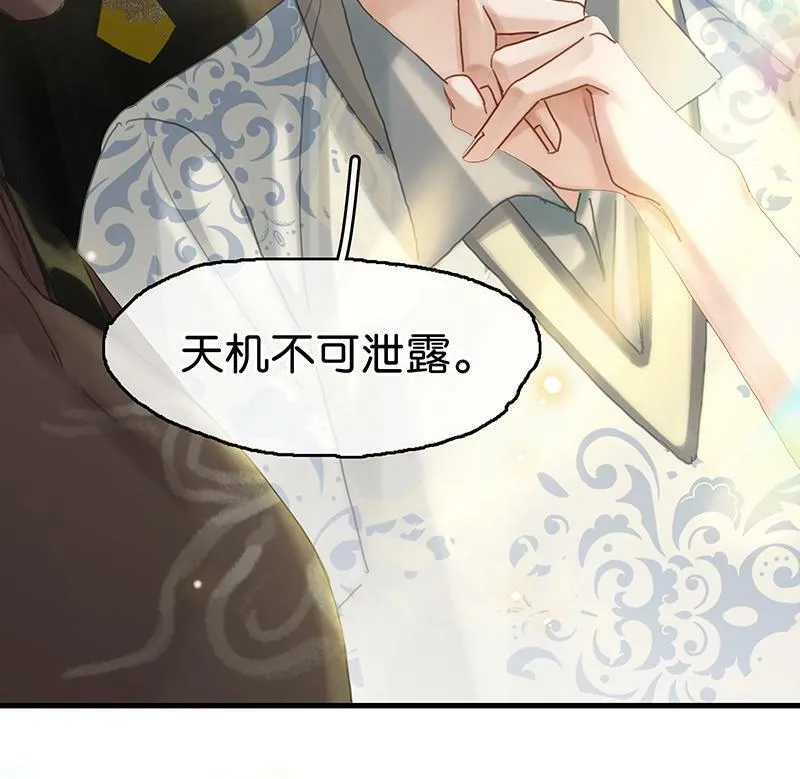 [第17话] 打劫 第38页