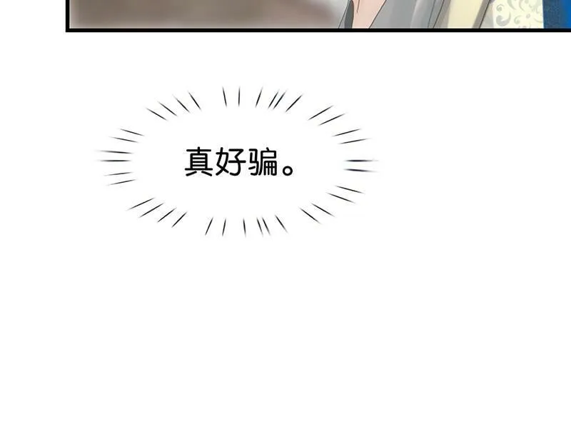 [第17话] 打劫 第41页