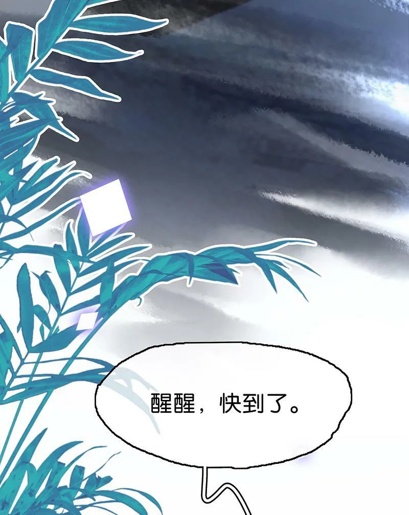 [第17话] 打劫 第46页