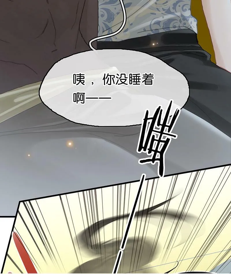 [第17话] 打劫 第50页
