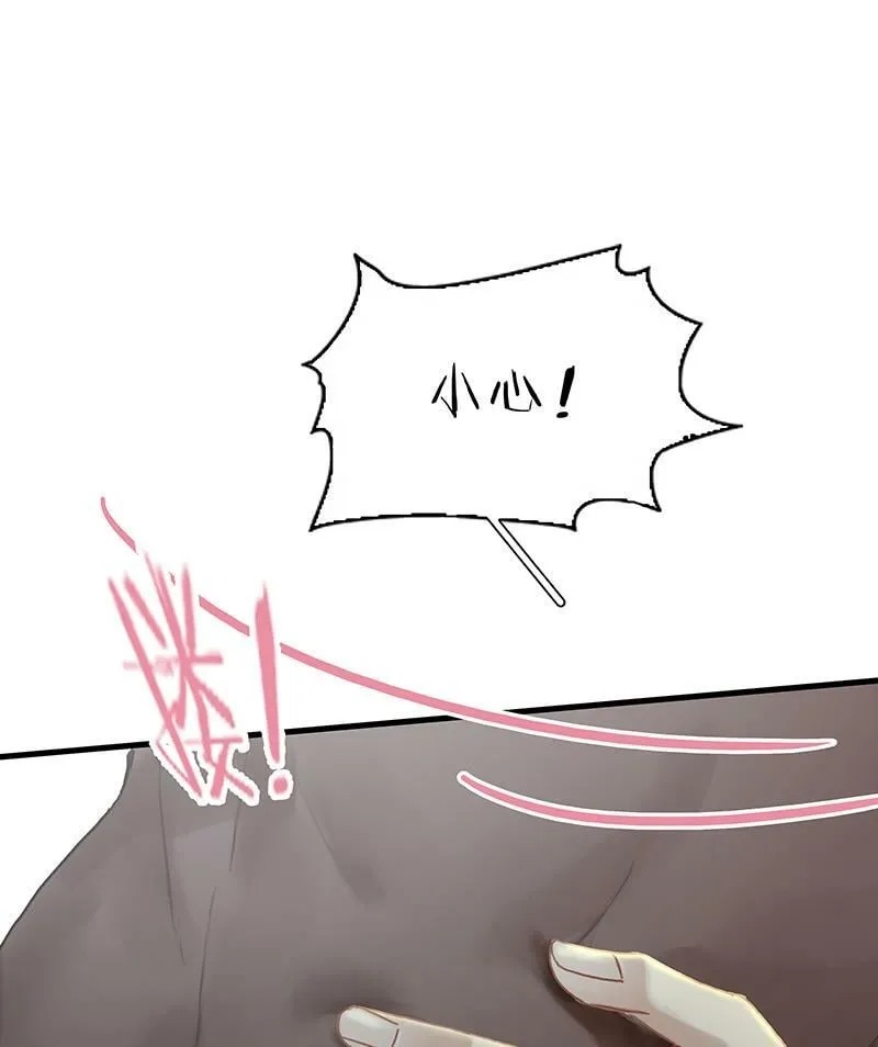 [第17话] 打劫 第53页