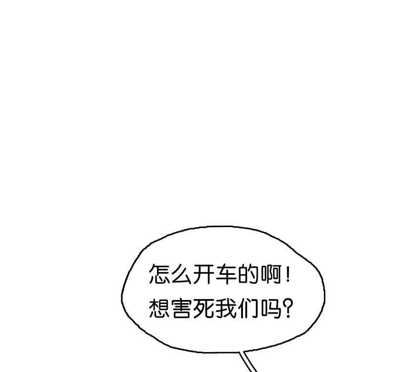 [第17话] 打劫 第57页