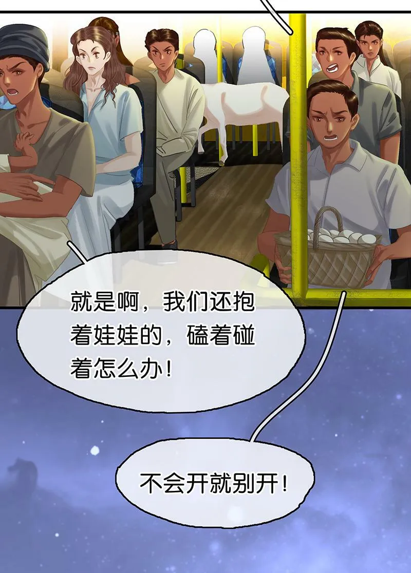 [第17话] 打劫 第58页