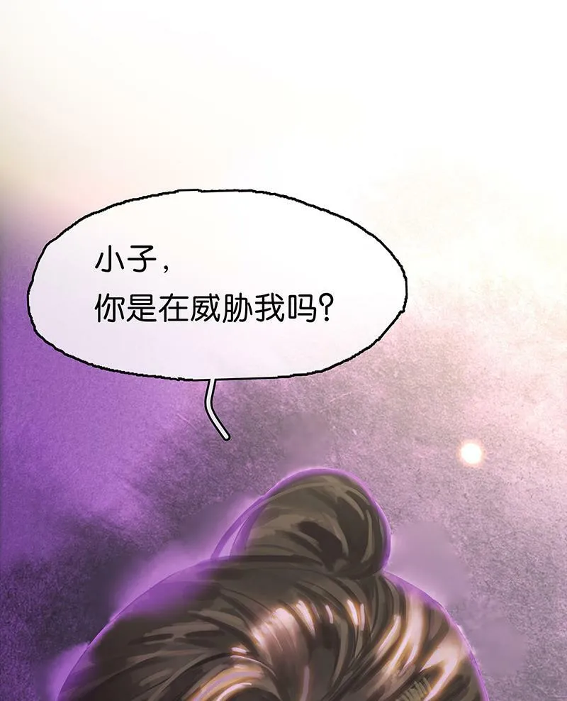 [第17话] 打劫 第76页