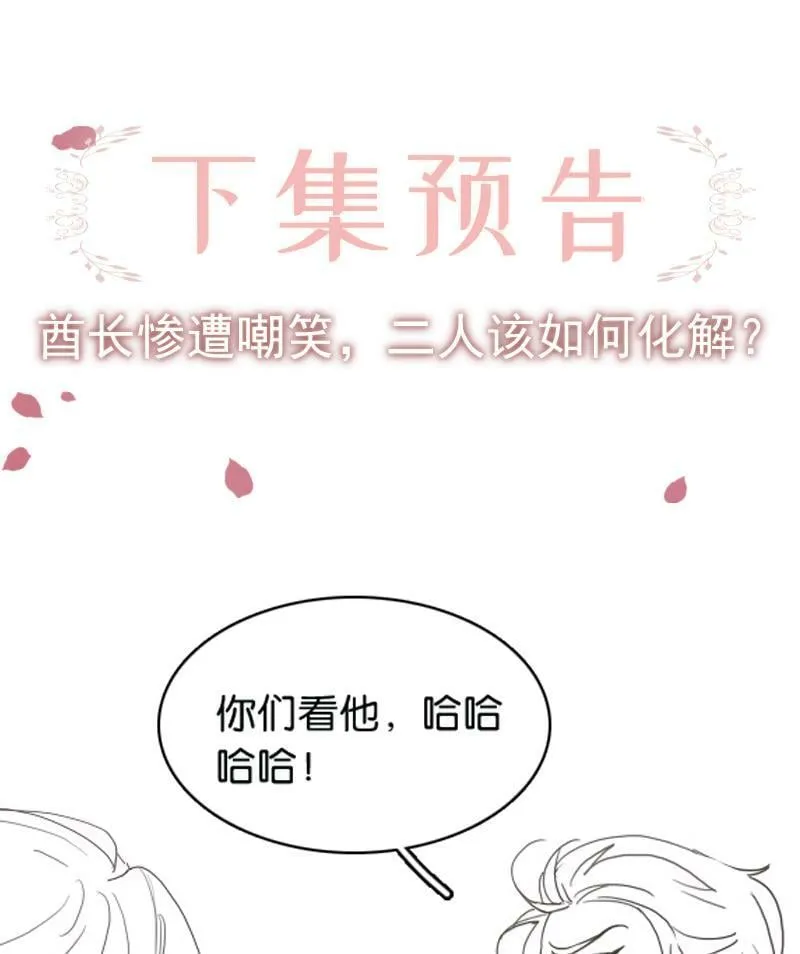 [第17话] 打劫 第79页