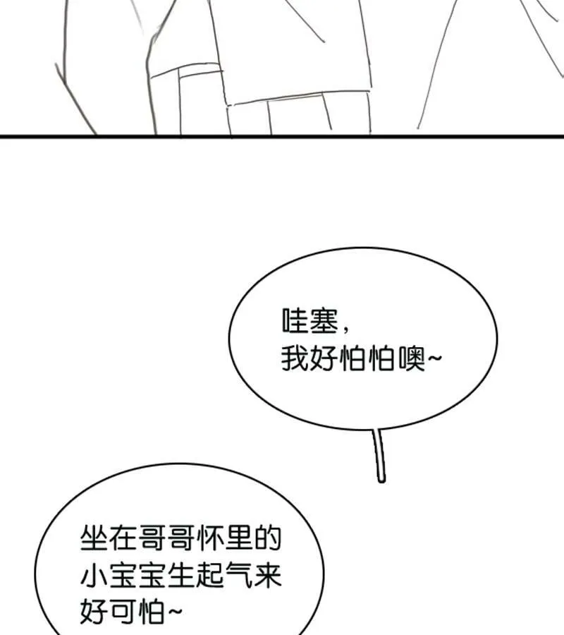 [第17话] 打劫 第81页