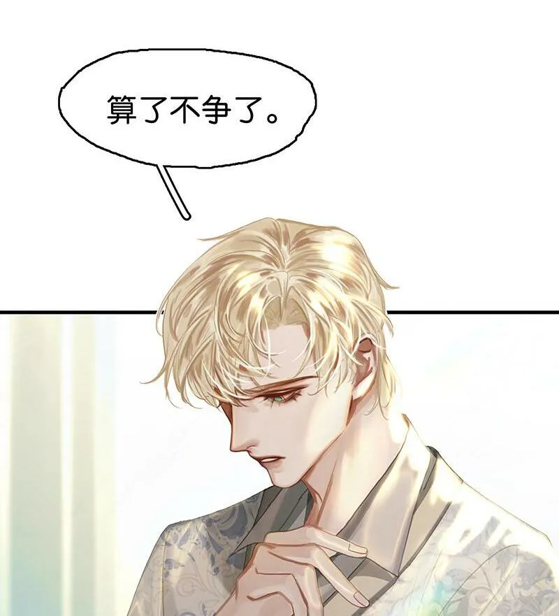 [第16话] 策马奔腾 第2页