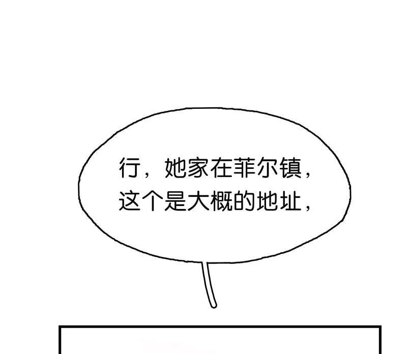 [第16话] 策马奔腾 第4页