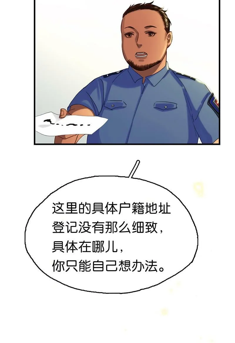 [第16话] 策马奔腾 第5页
