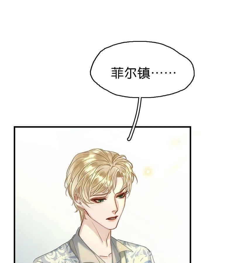 [第16话] 策马奔腾 第8页