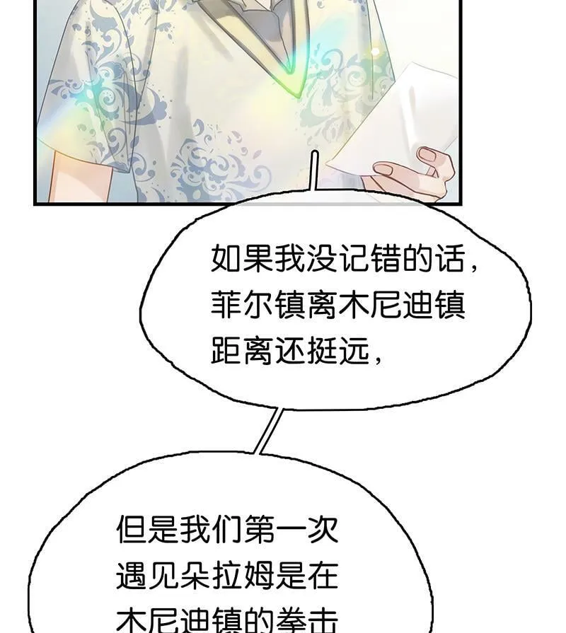[第16话] 策马奔腾 第9页