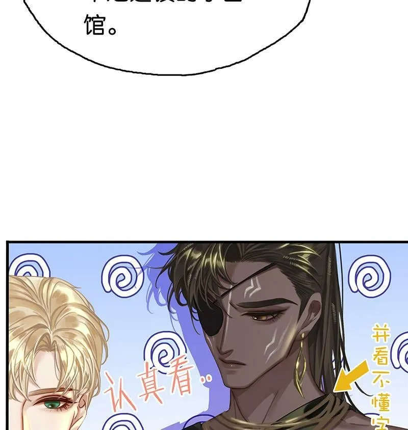 [第16话] 策马奔腾 第10页