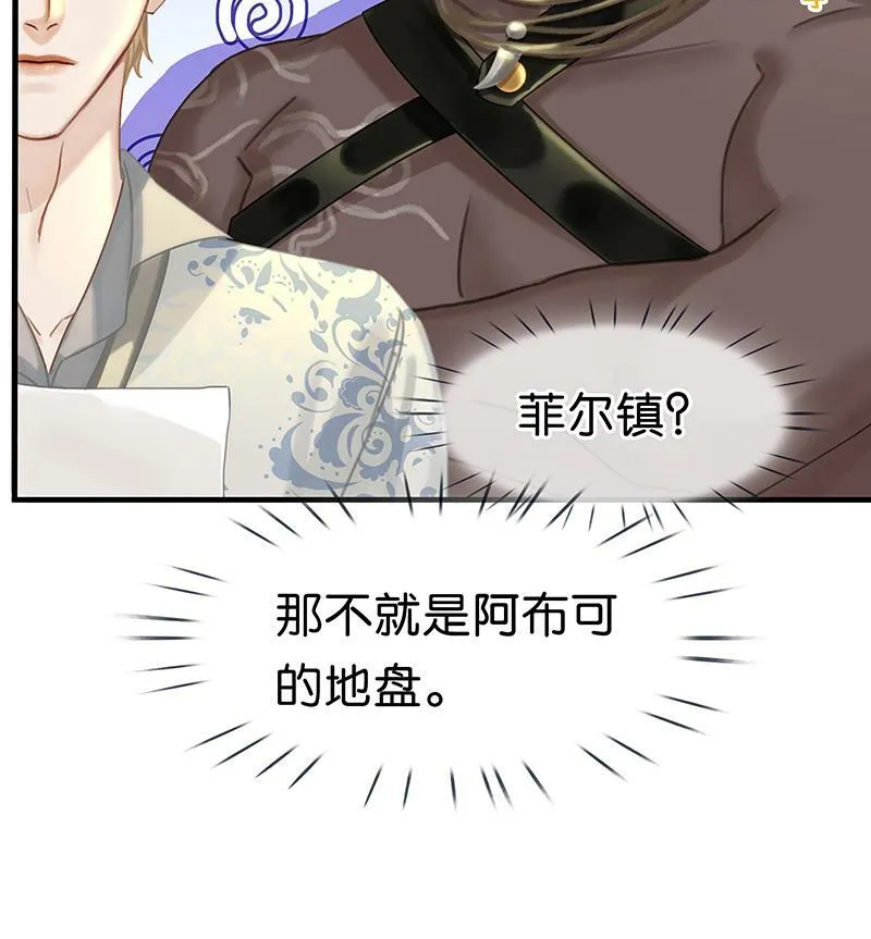 [第16话] 策马奔腾 第11页