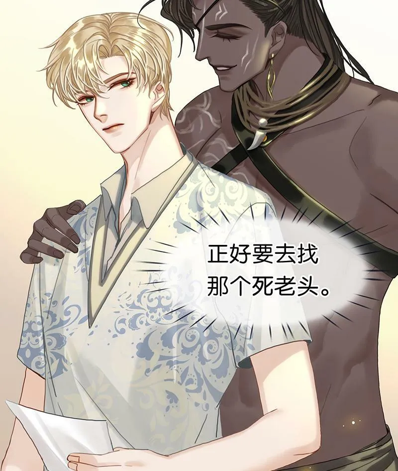 [第16话] 策马奔腾 第14页