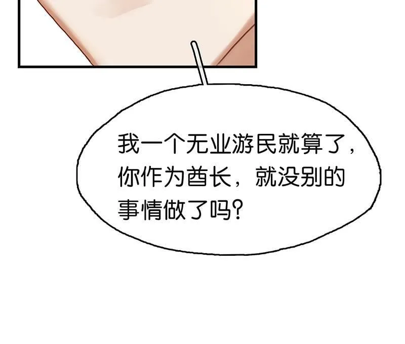 [第16话] 策马奔腾 第16页