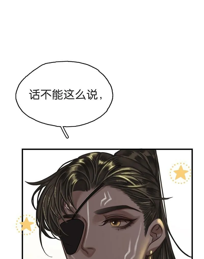 [第16话] 策马奔腾 第17页