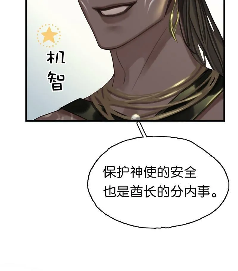 [第16话] 策马奔腾 第18页