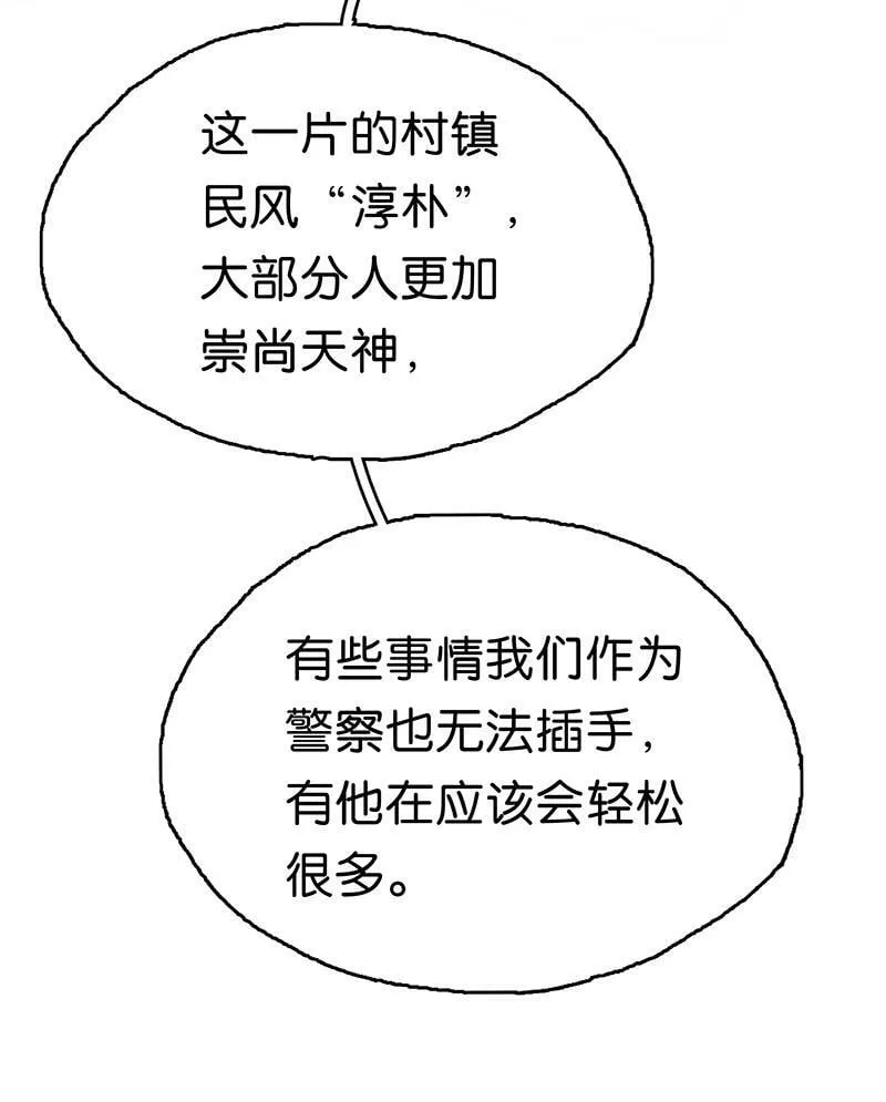 [第16话] 策马奔腾 第20页