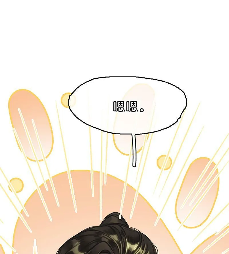 [第16话] 策马奔腾 第21页