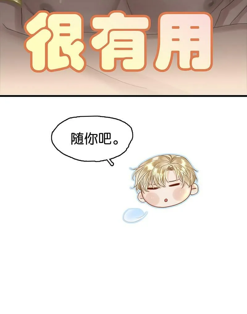 [第16话] 策马奔腾 第23页