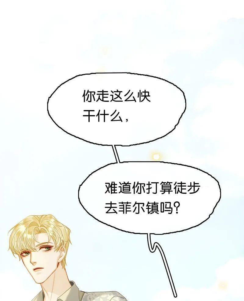 [第16话] 策马奔腾 第27页