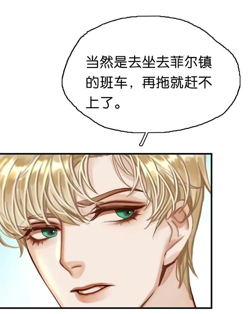 [第16话] 策马奔腾 第29页