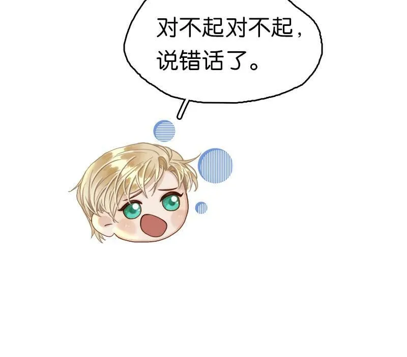 [第16话] 策马奔腾 第41页