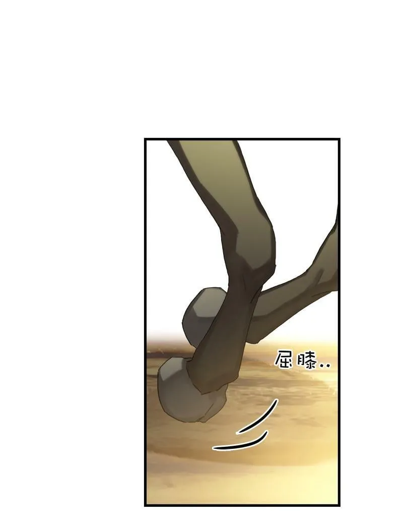 [第16话] 策马奔腾 第42页