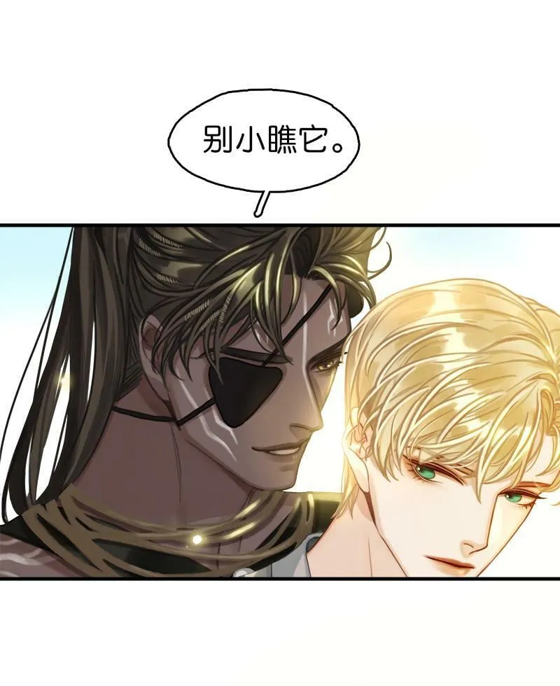 [第16话] 策马奔腾 第48页