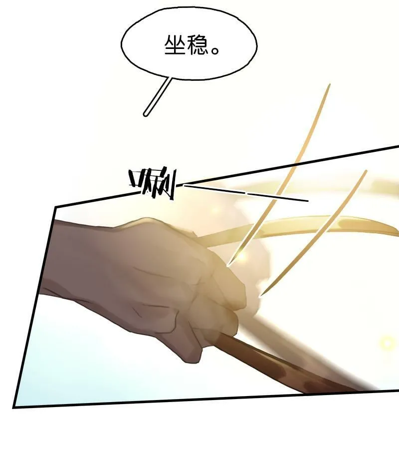 [第16话] 策马奔腾 第49页