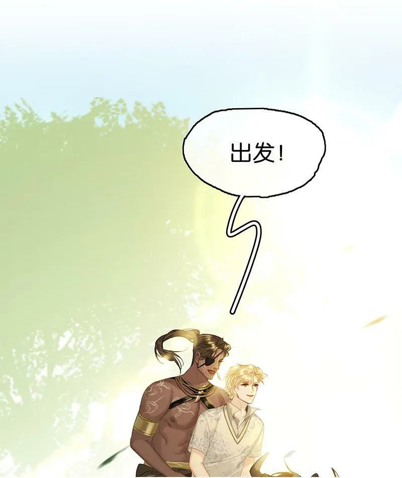[第16话] 策马奔腾 第50页