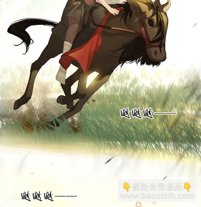 [第16话] 策马奔腾 第51页