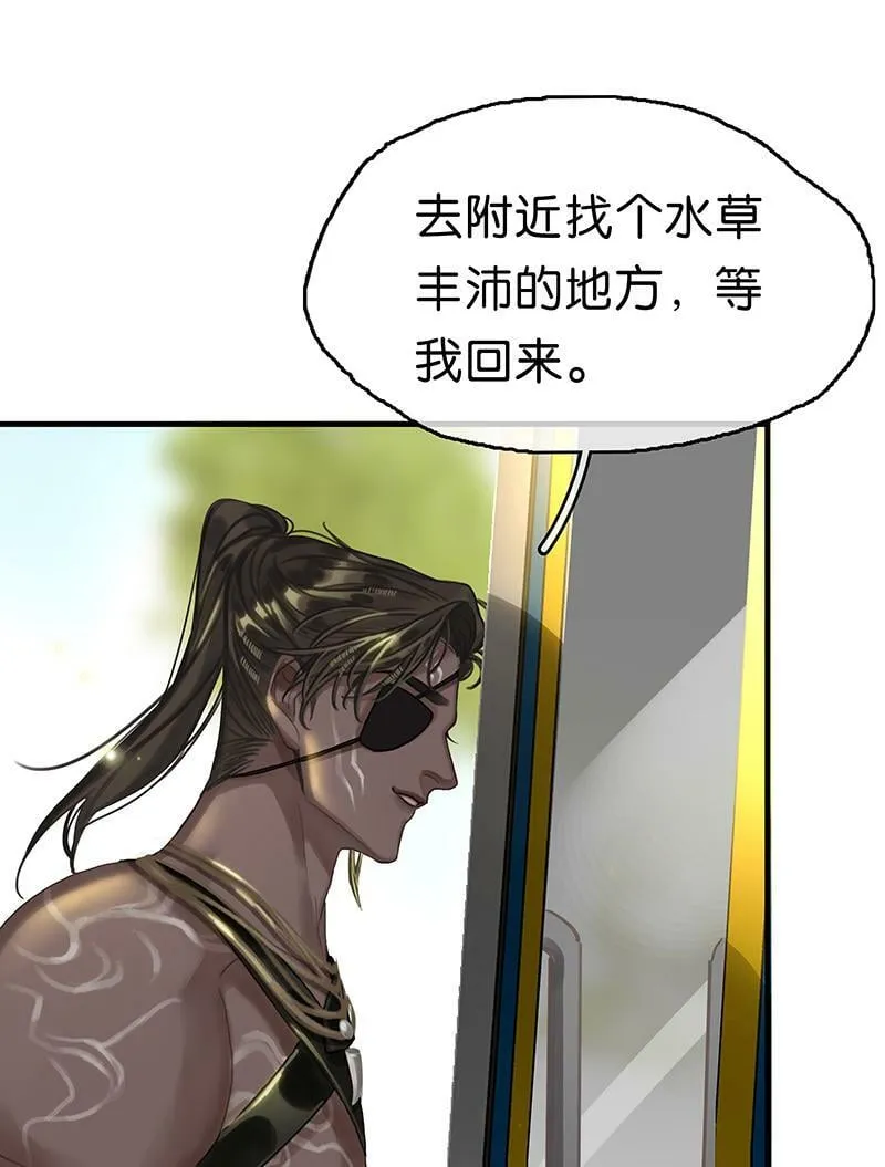 [第16话] 策马奔腾 第68页
