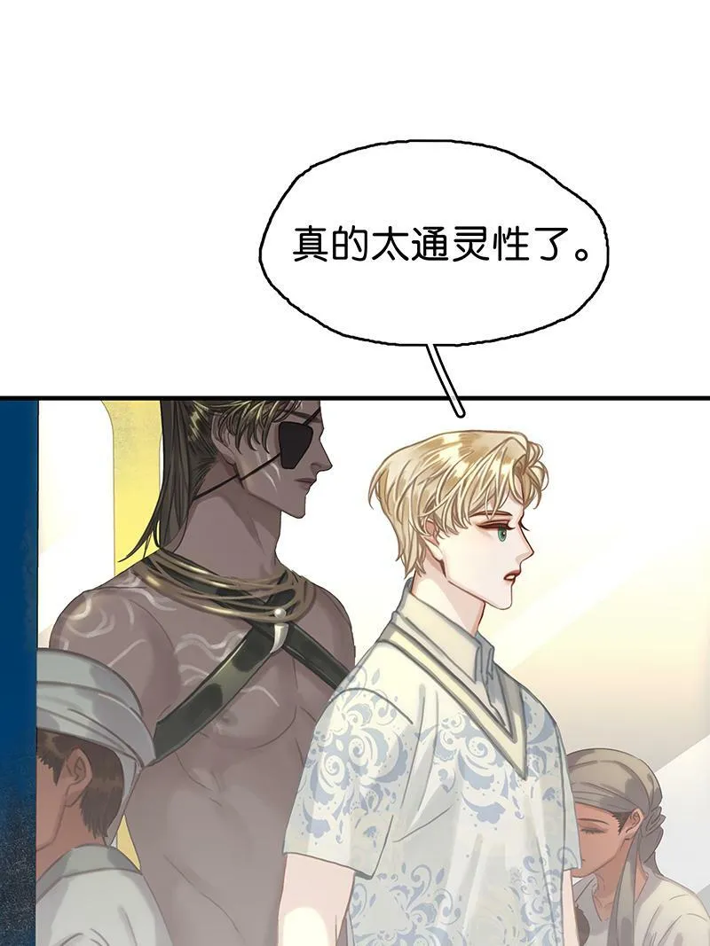 [第16话] 策马奔腾 第71页