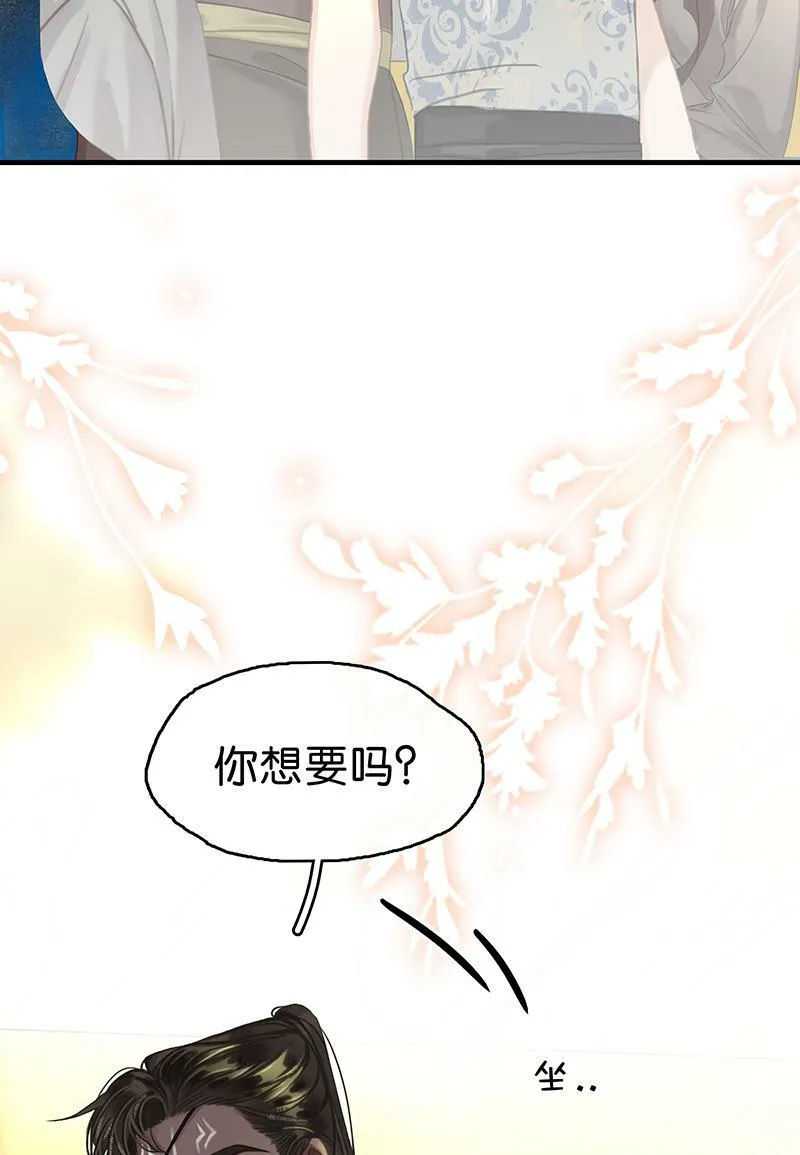 [第16话] 策马奔腾 第72页