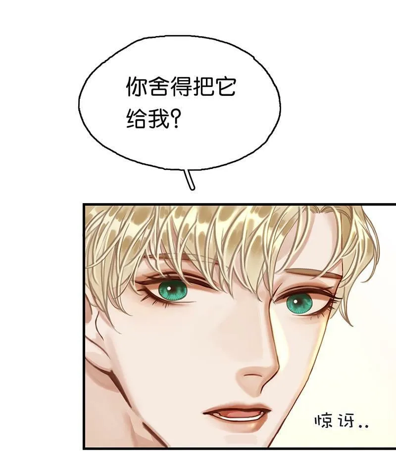 [第16话] 策马奔腾 第74页