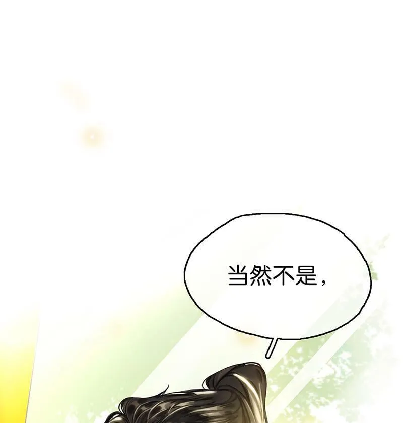 [第16话] 策马奔腾 第75页