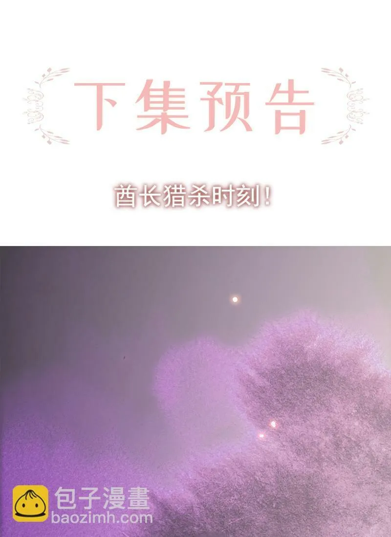 [第16话] 策马奔腾 第78页