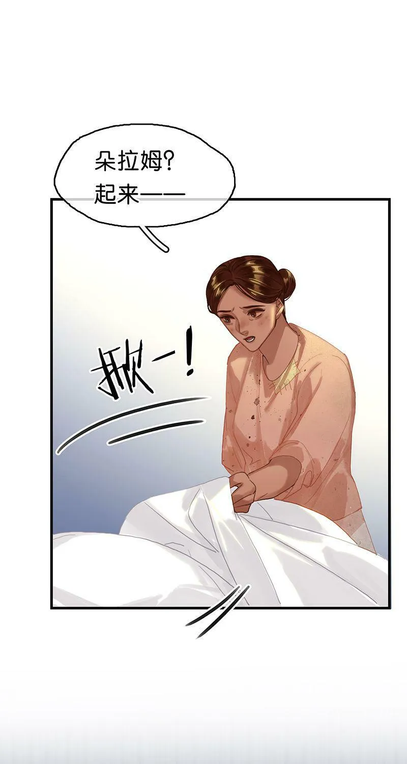 [第15话] 失踪 第30页