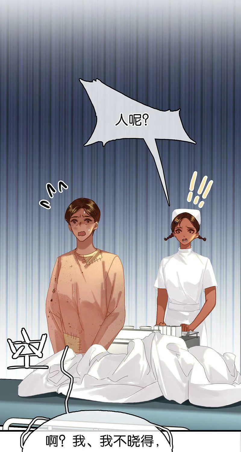 [第15话] 失踪 第31页
